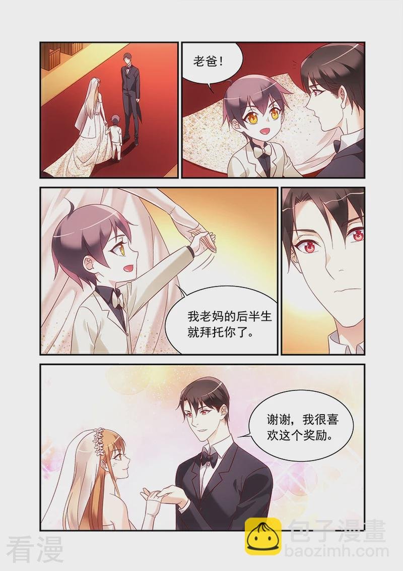 最终话