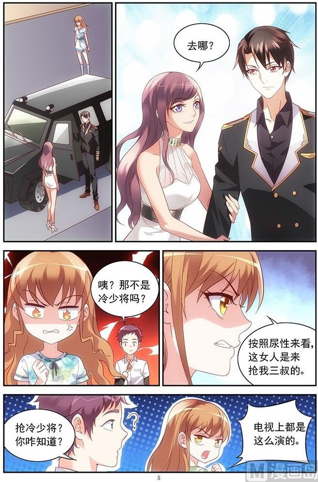 第23话 情敌登场？