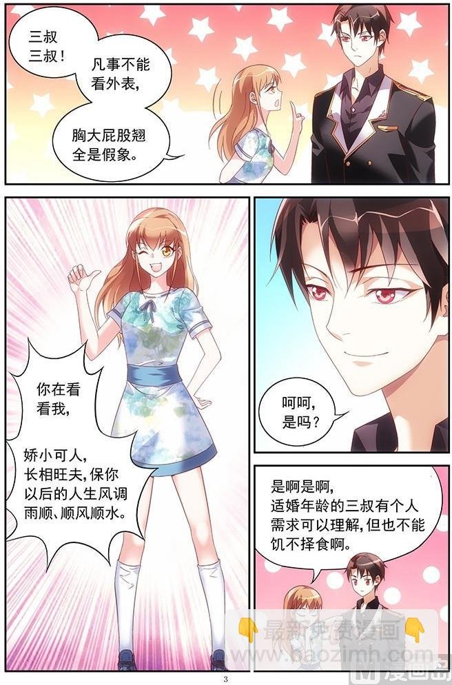 第24话 对峙