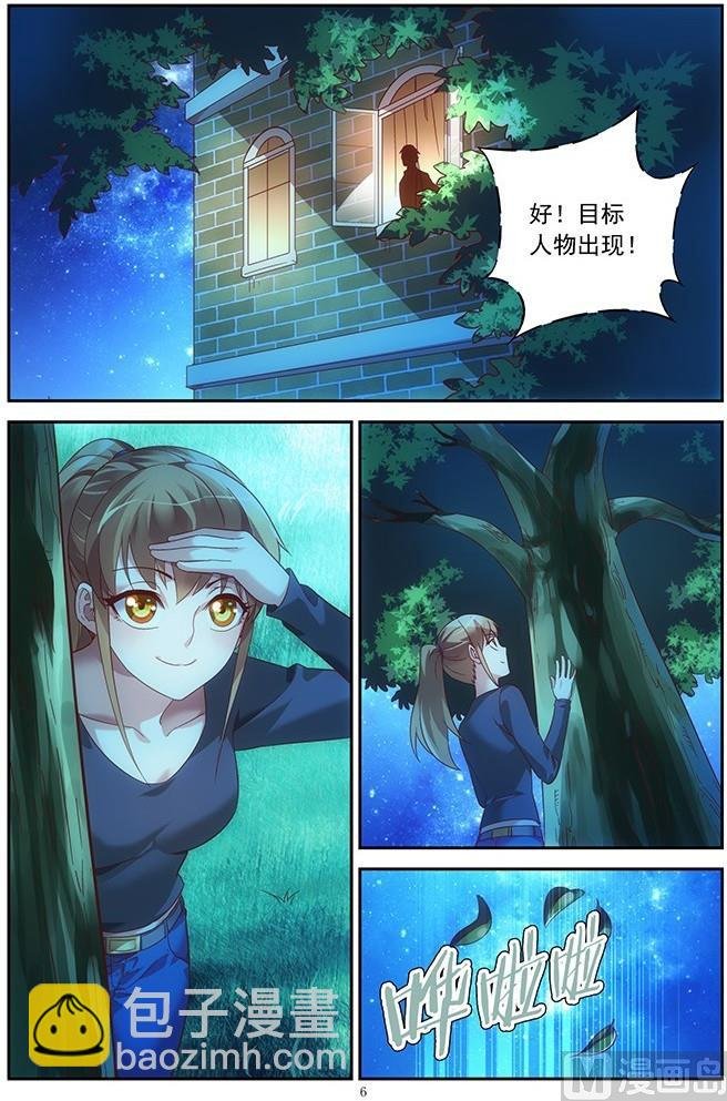 第24话 对峙