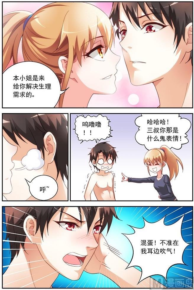第25话 给你解决需求