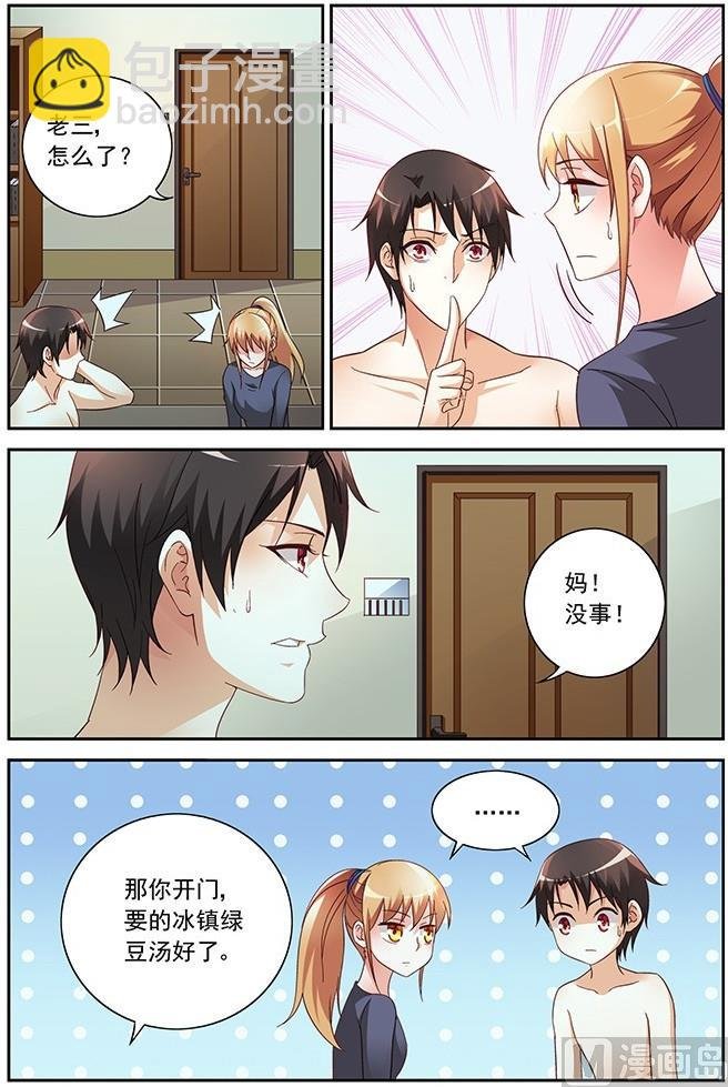 第25话 给你解决需求