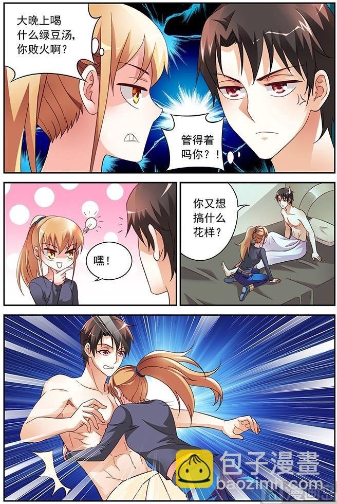 第25话 给你解决需求