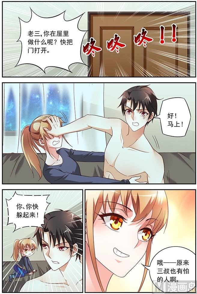 第26话 打是亲骂是爱