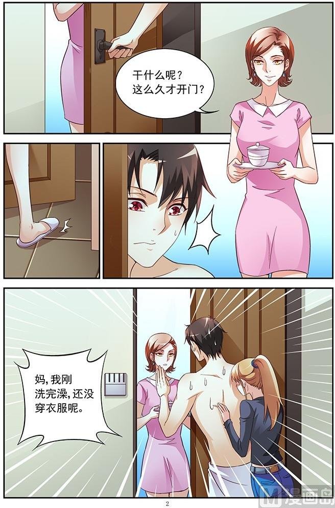 第26话 打是亲骂是爱