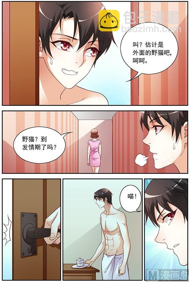 第26话 打是亲骂是爱
