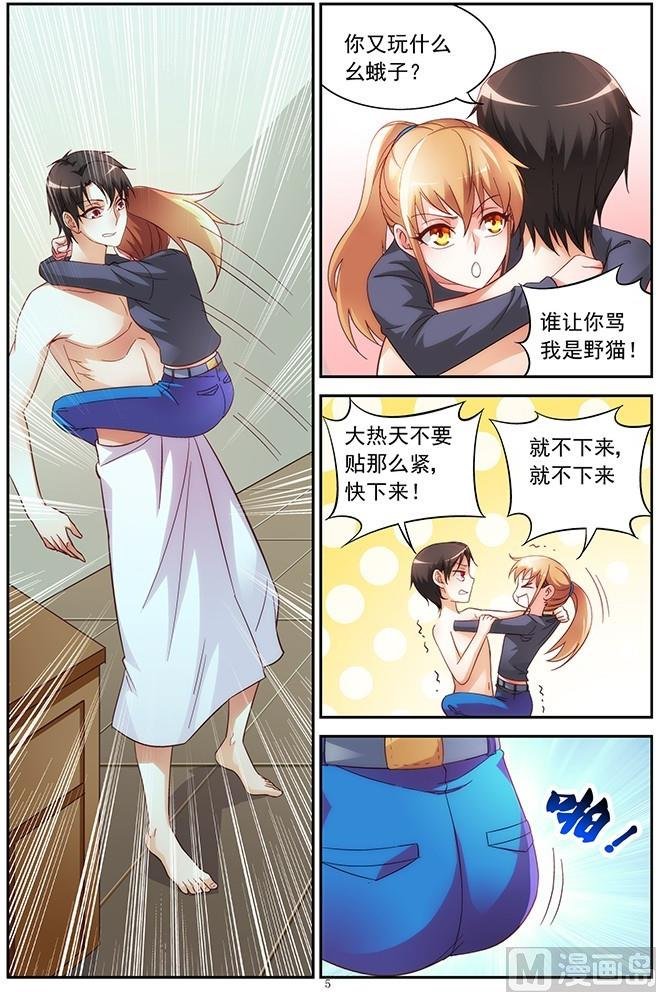 第26话 打是亲骂是爱