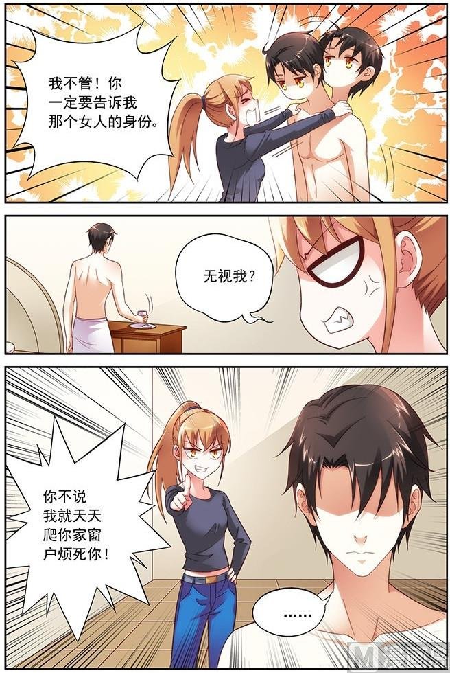 第27话 你是受虐狂？