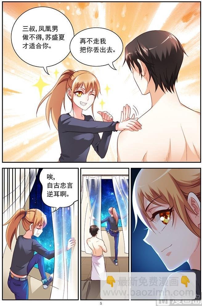 第27话 你是受虐狂？