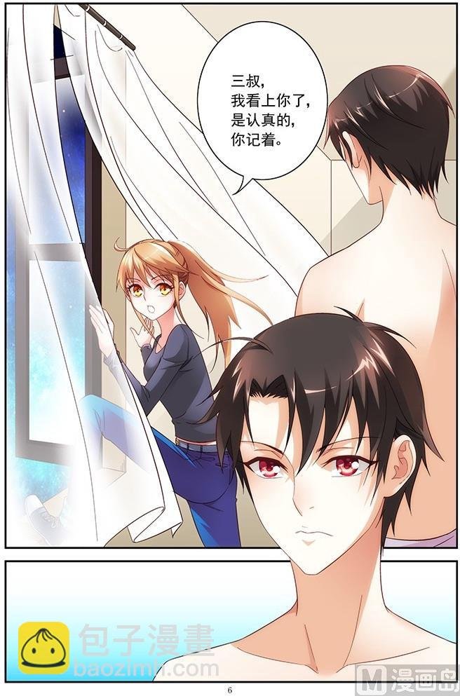 第27话 你是受虐狂？
