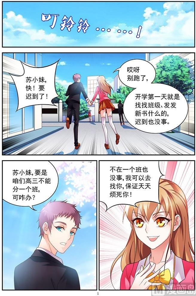 第28话 分班
