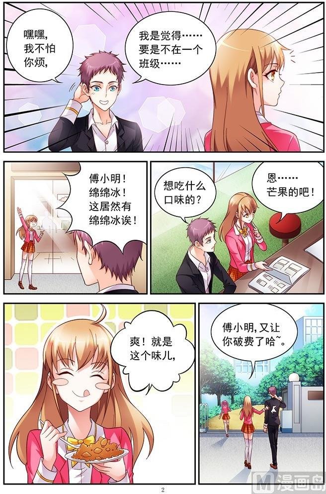 第28话 分班