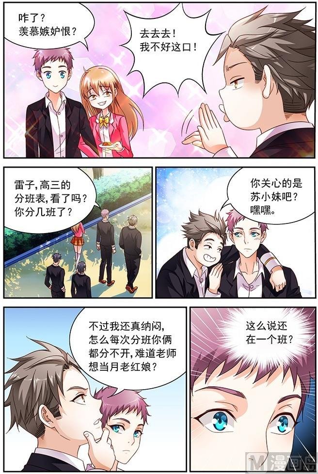 第28话 分班