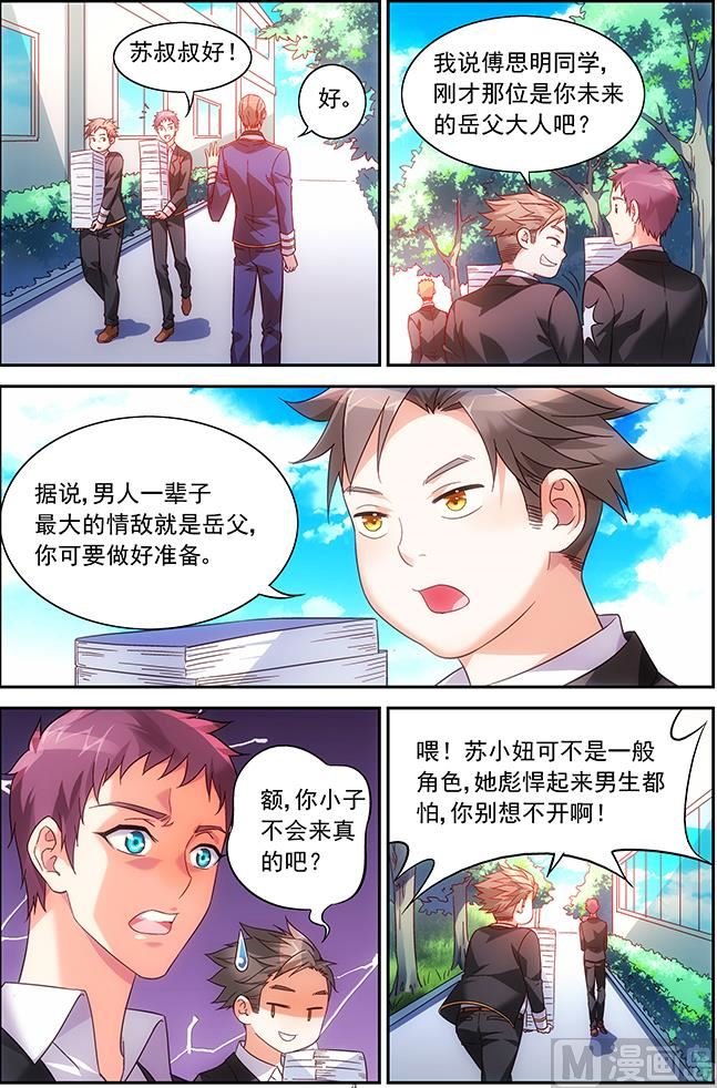 第29话 通讯录到手