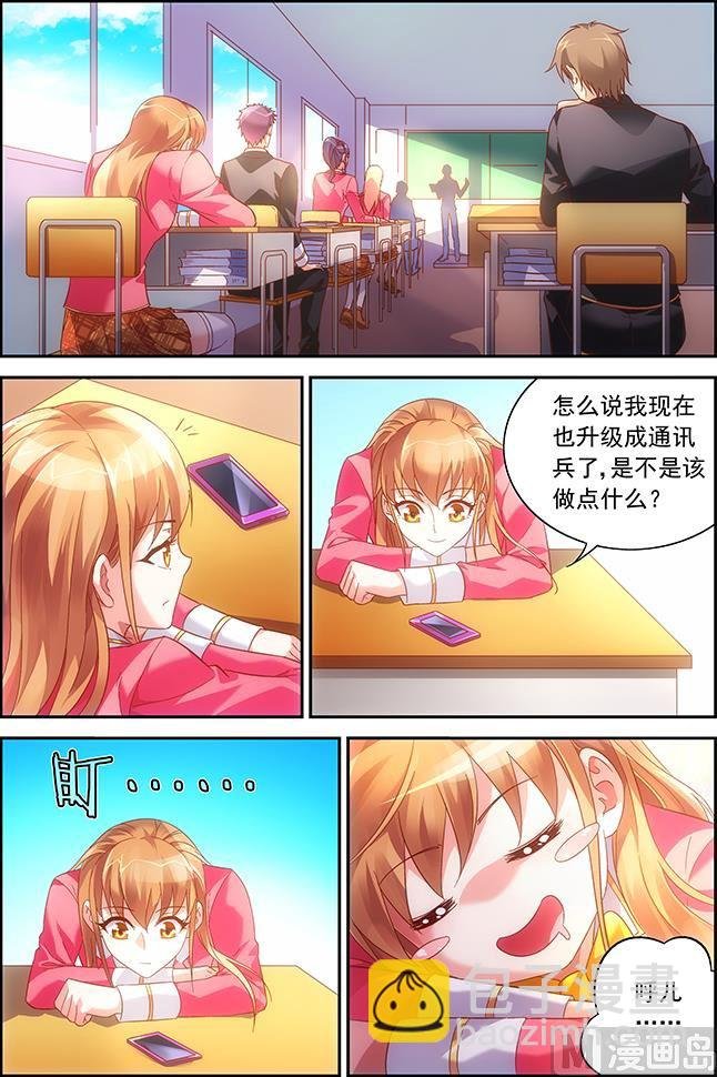 第29话 通讯录到手