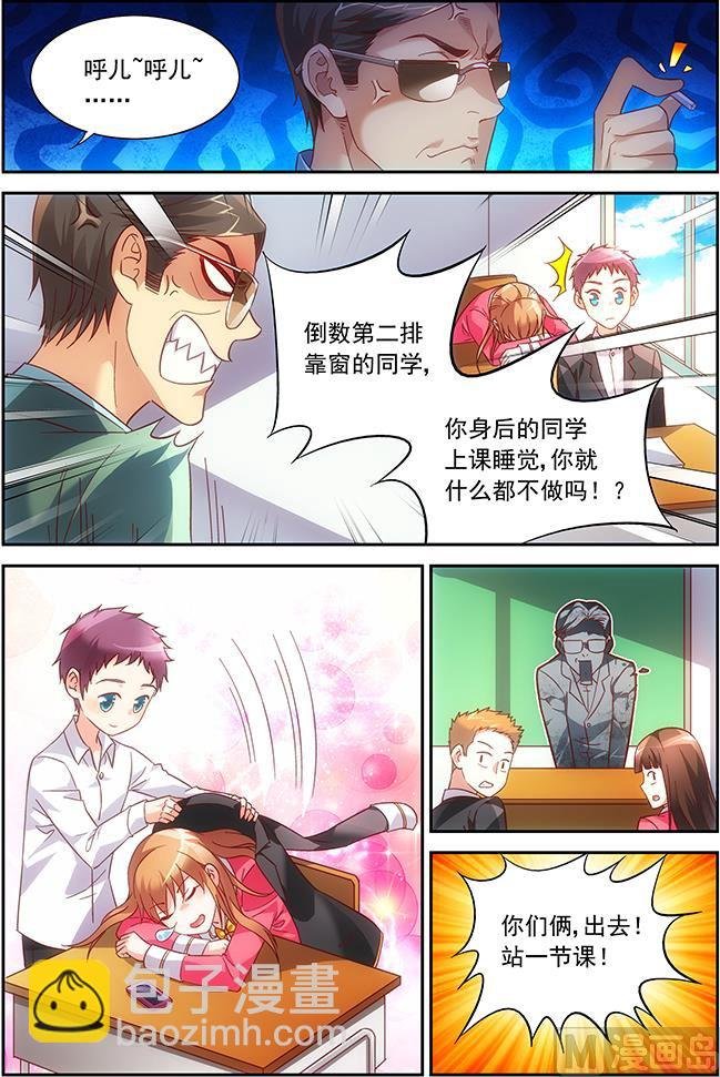第29话 通讯录到手