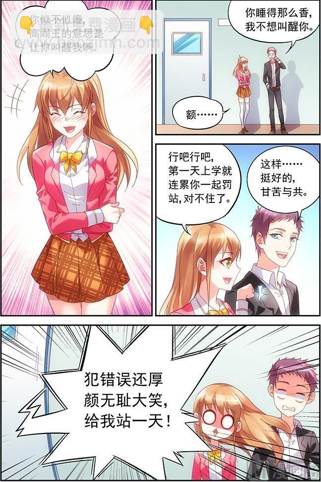 第29话 通讯录到手