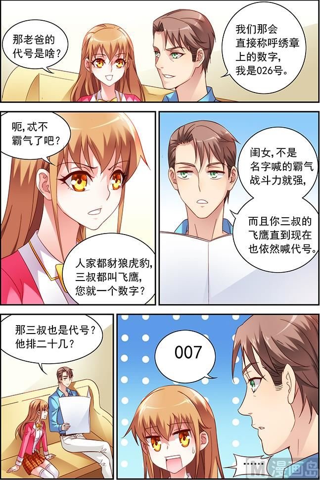 第30话 逗逗他