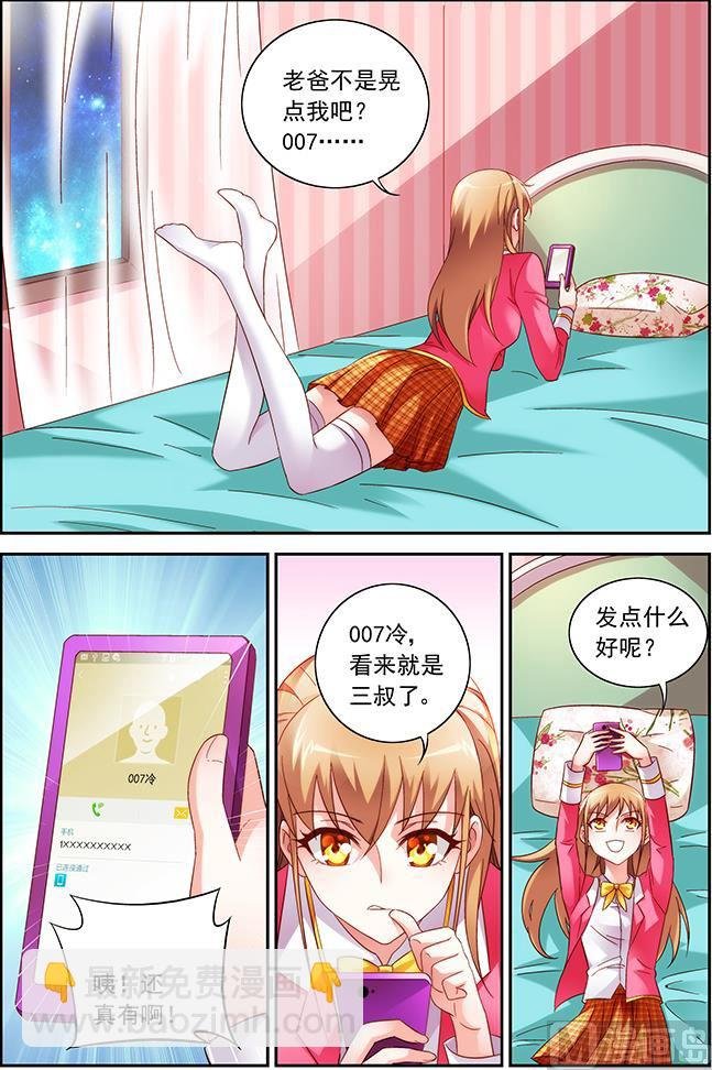 第30话 逗逗他