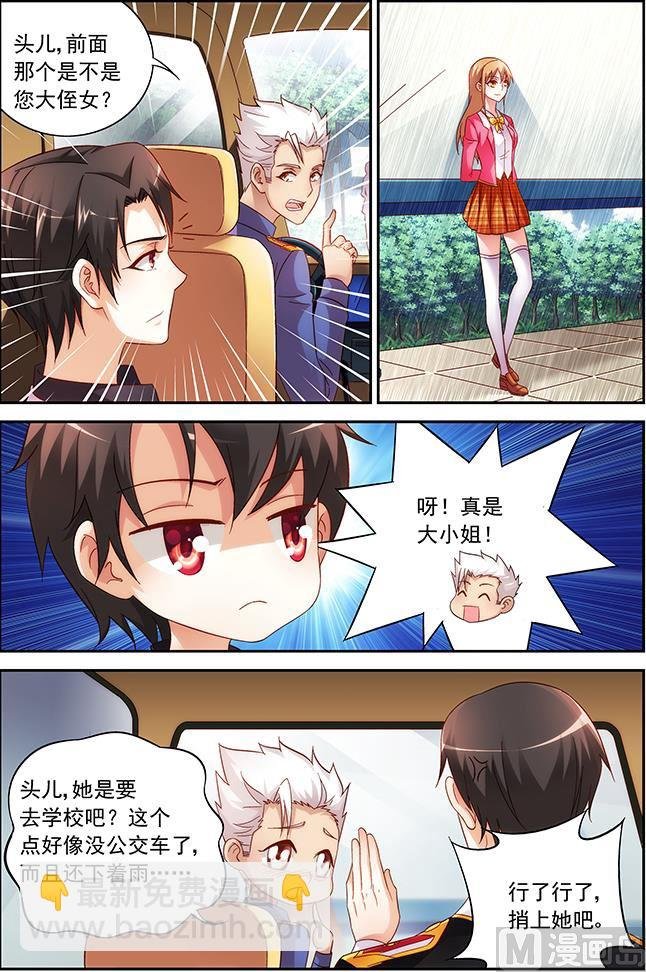 第30话 逗逗他