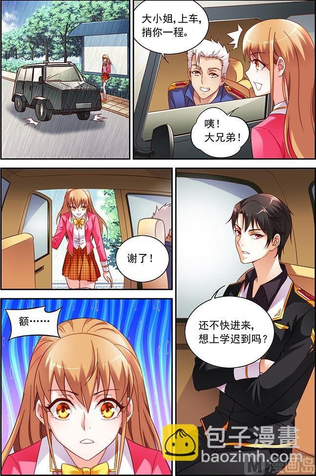 第30话 逗逗他