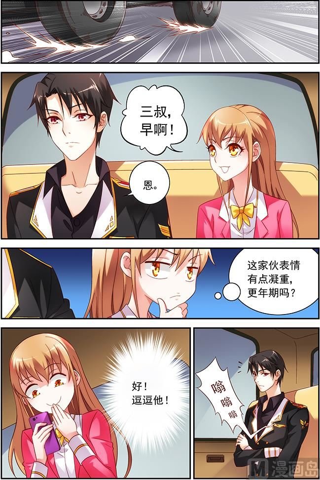 第30话 逗逗他