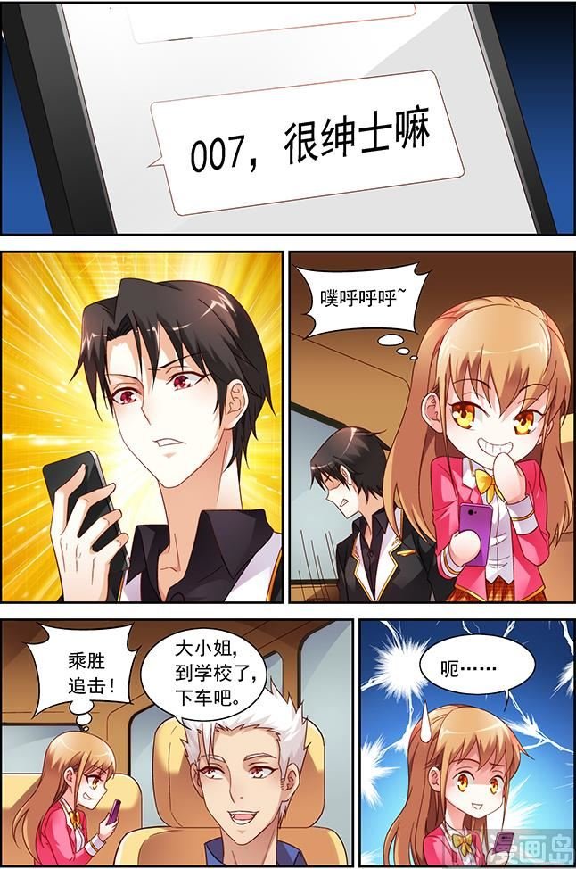 第30话 逗逗他