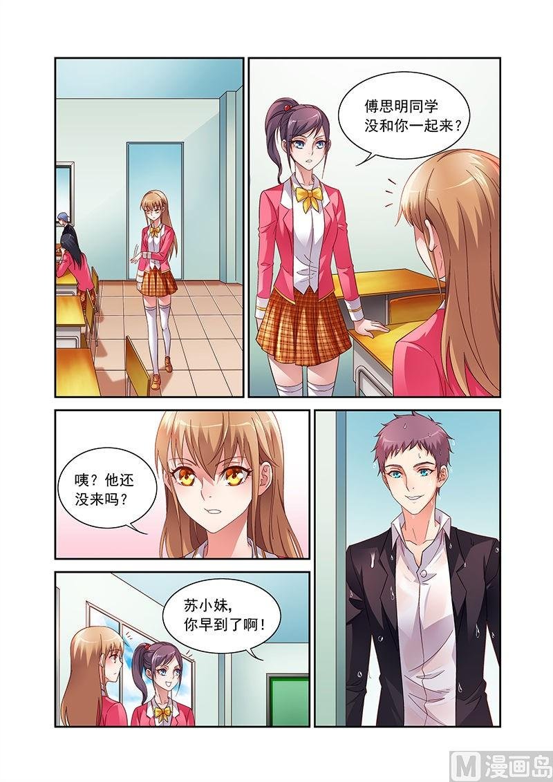 第31话 没和你一起？