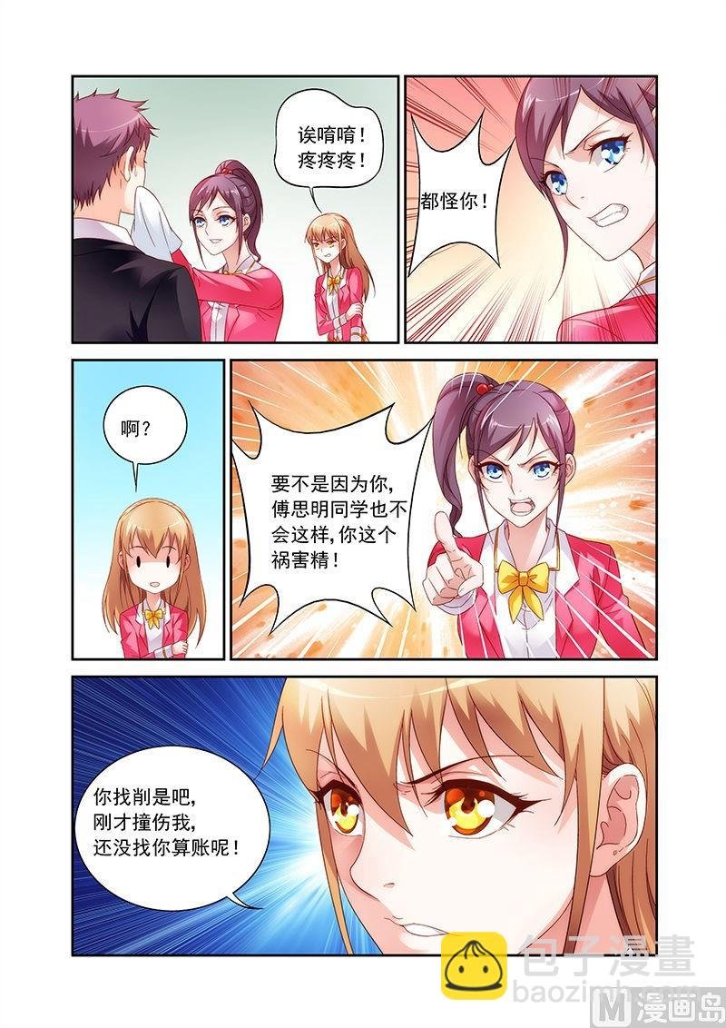 第31话 没和你一起？