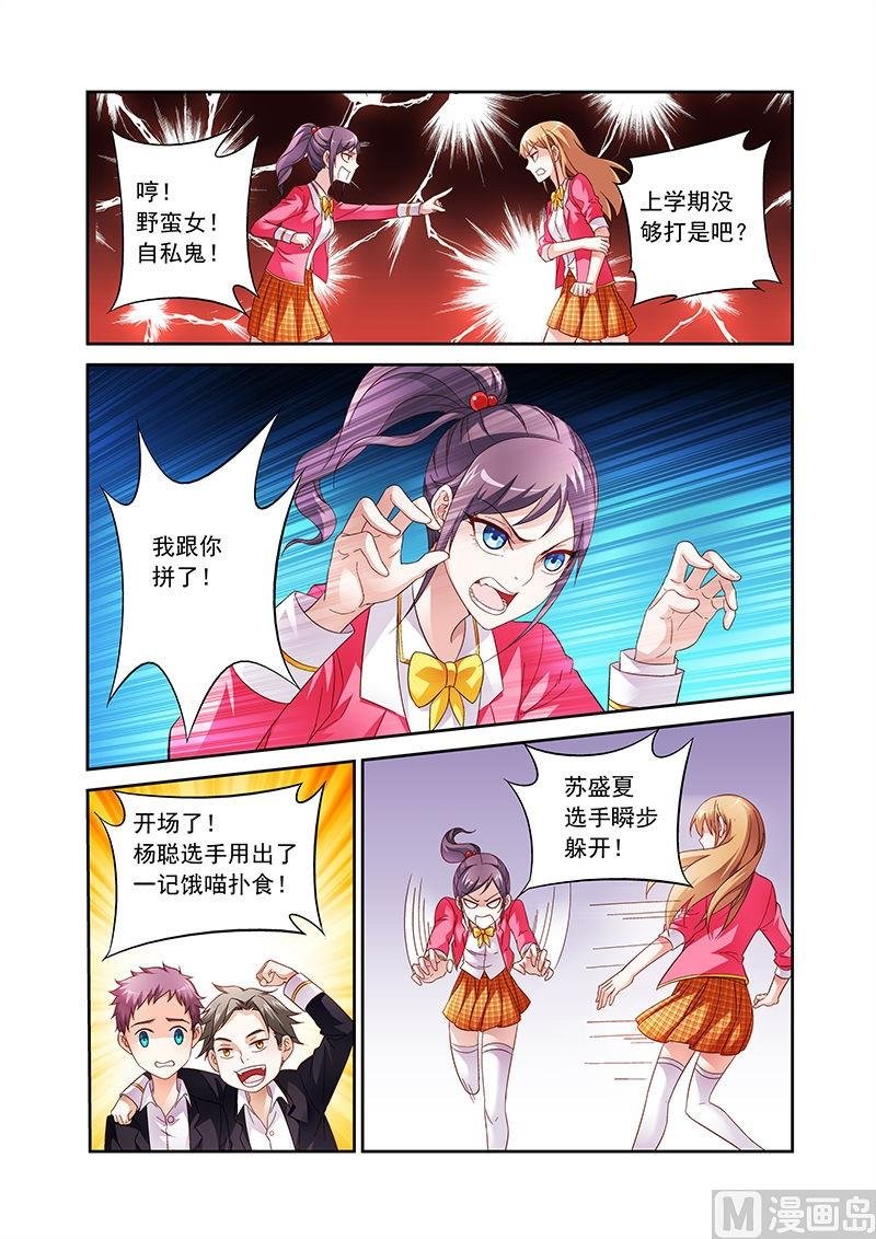 第31话 没和你一起？
