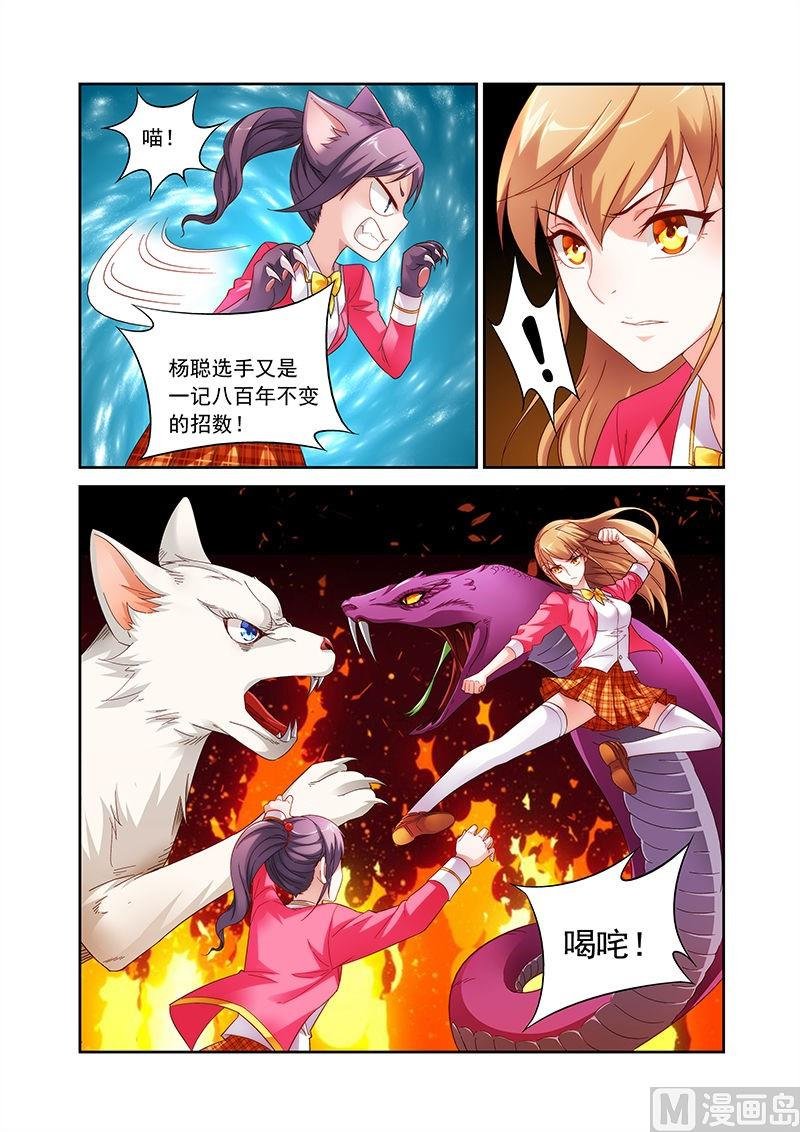 第31话 没和你一起？