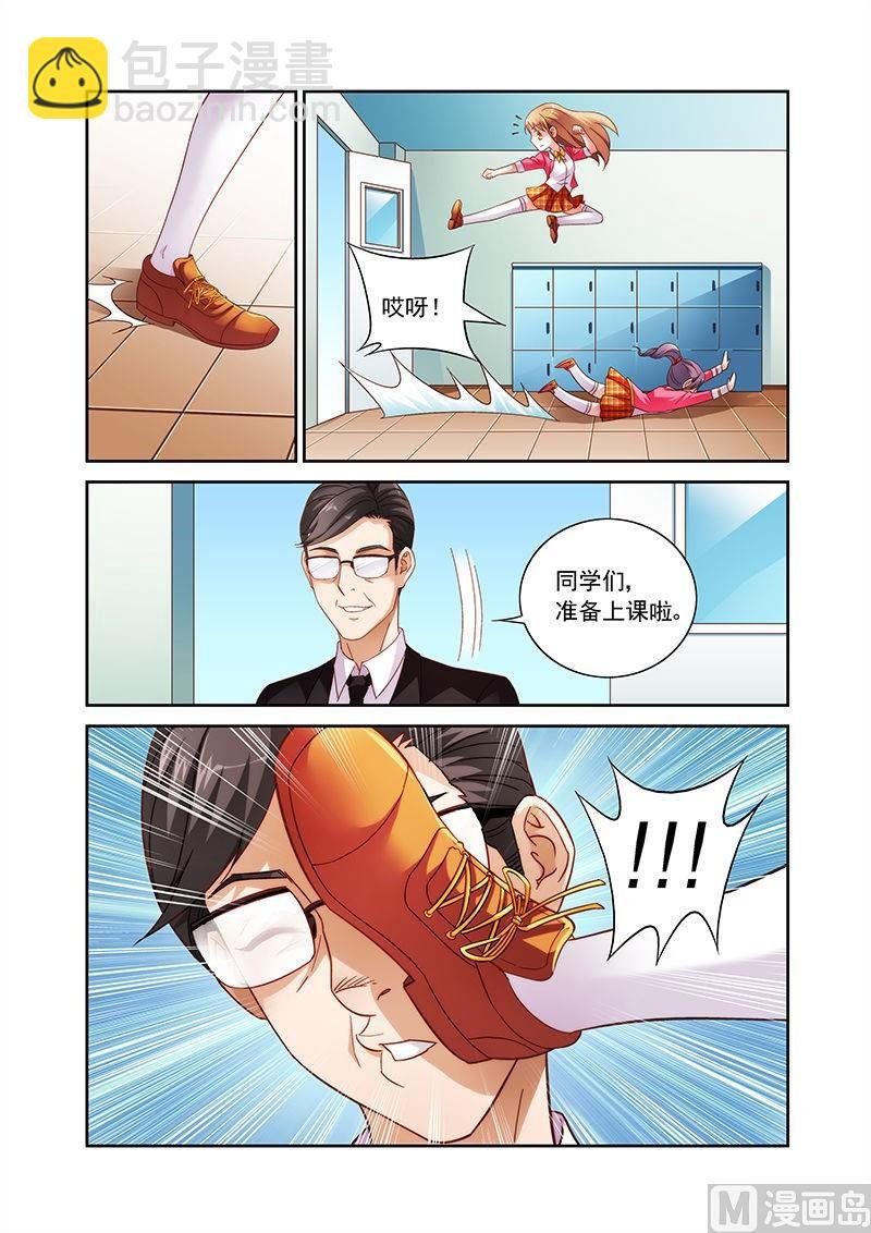 第31话 没和你一起？