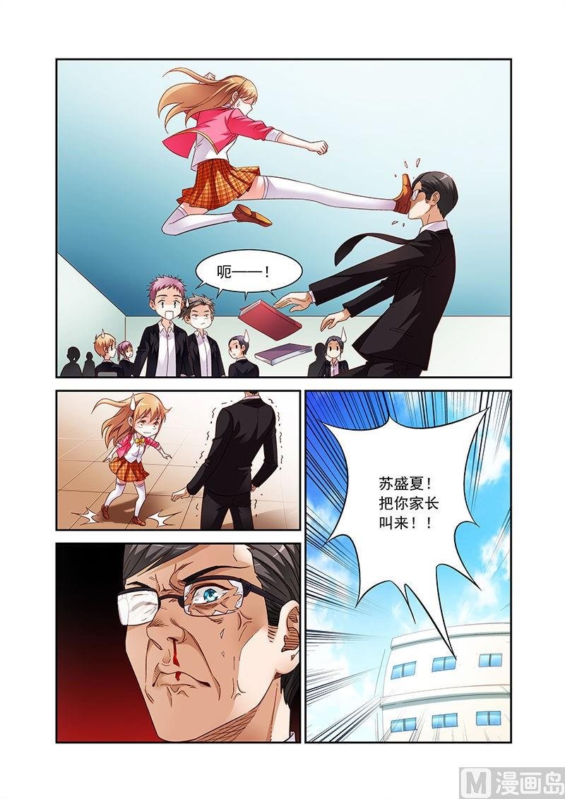 第31话 没和你一起？