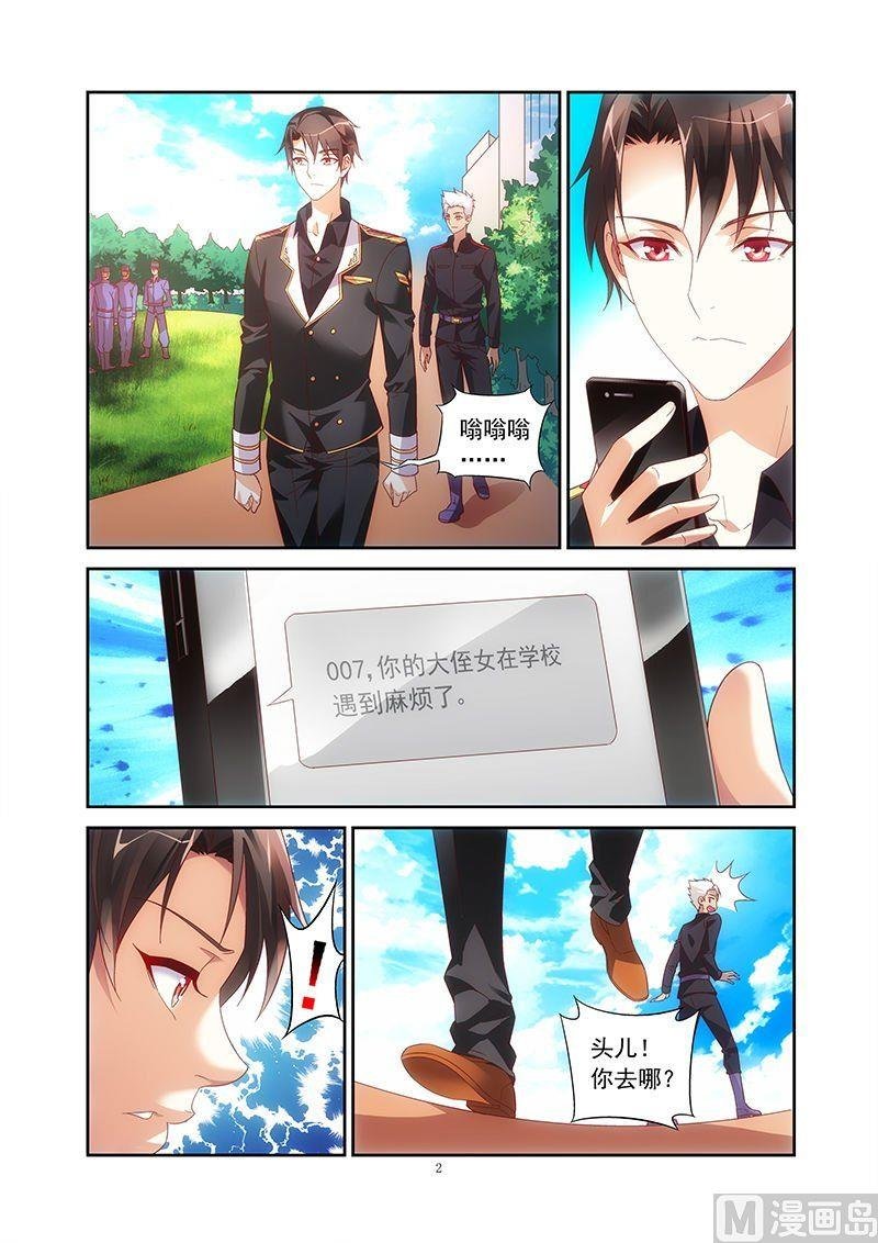 第32话 把三叔请来
