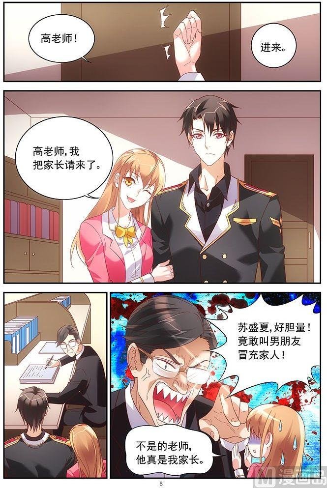 第32话 把三叔请来