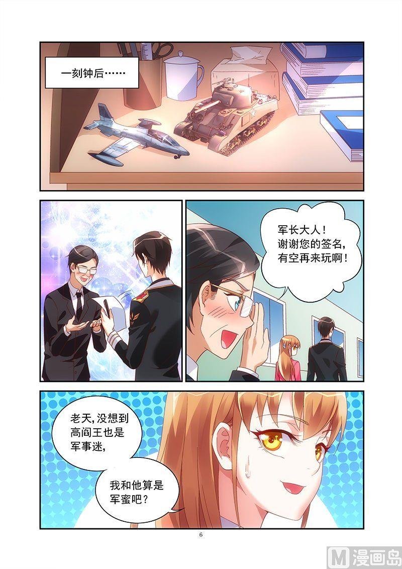 第32话 把三叔请来