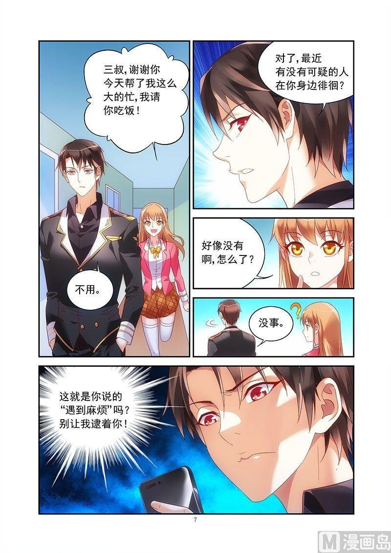 第32话 把三叔请来