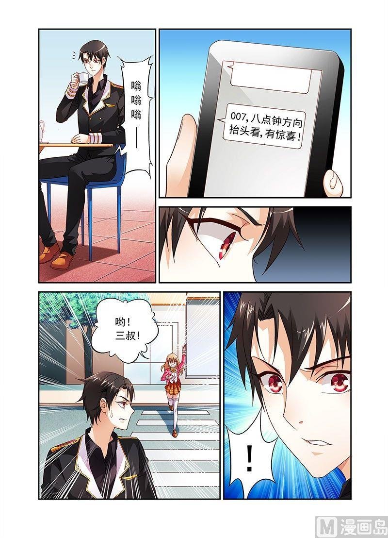 第33话 有惊喜