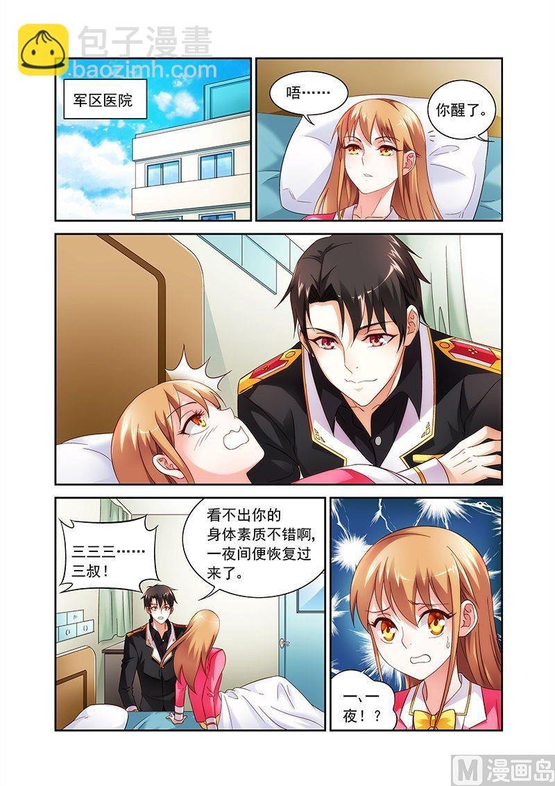 第33话 有惊喜
