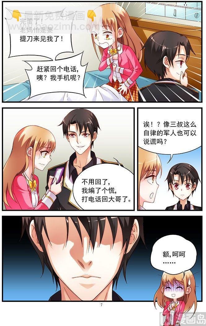 第33话 有惊喜