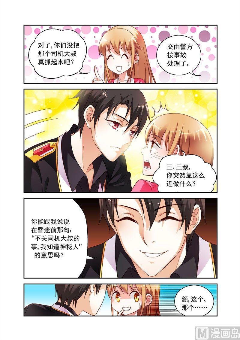 第33话 有惊喜