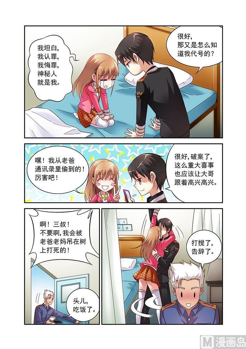 第33话 有惊喜