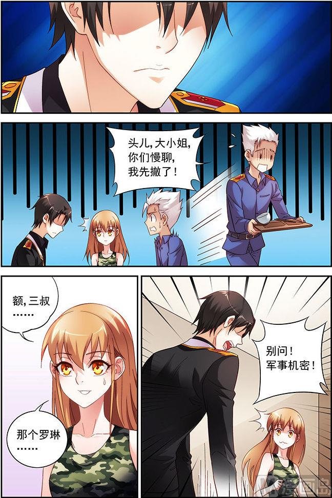 第34话 什么情况
