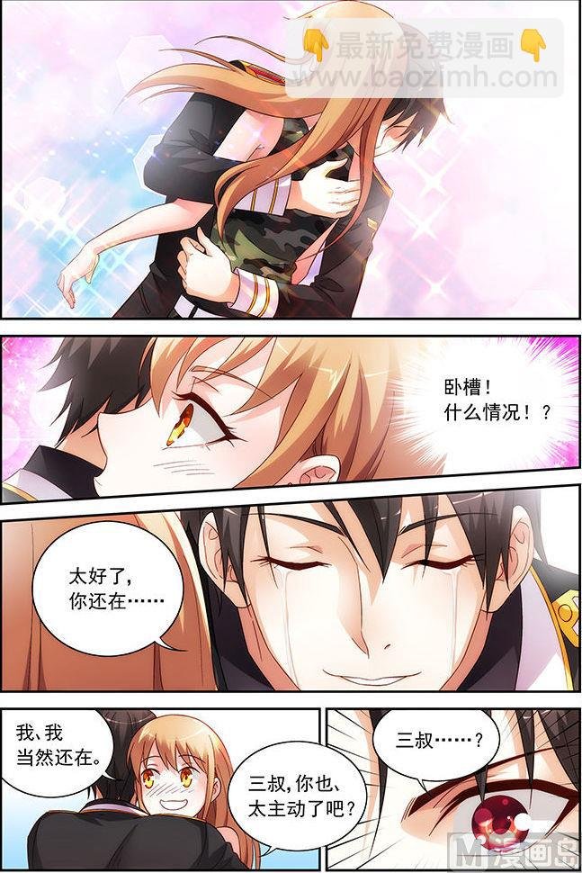 第34话 什么情况