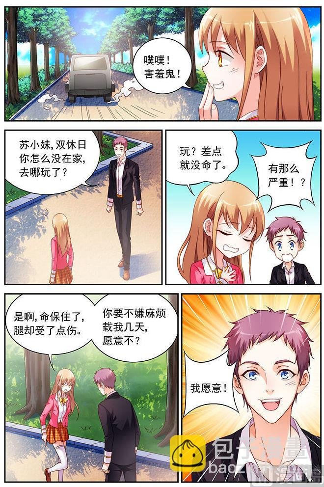 第35话 跟求婚似的