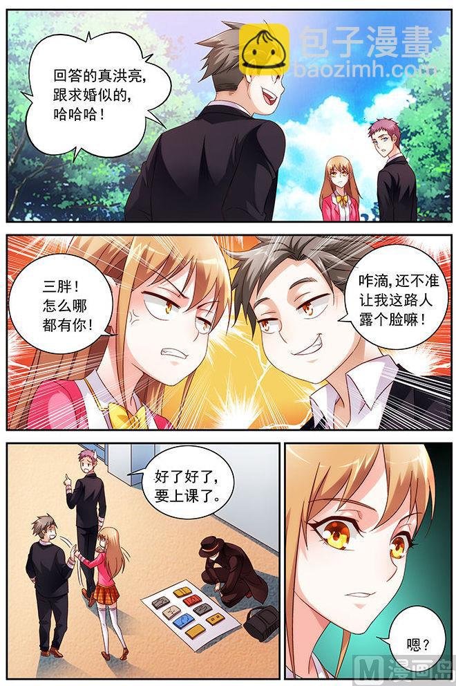 第35话 跟求婚似的