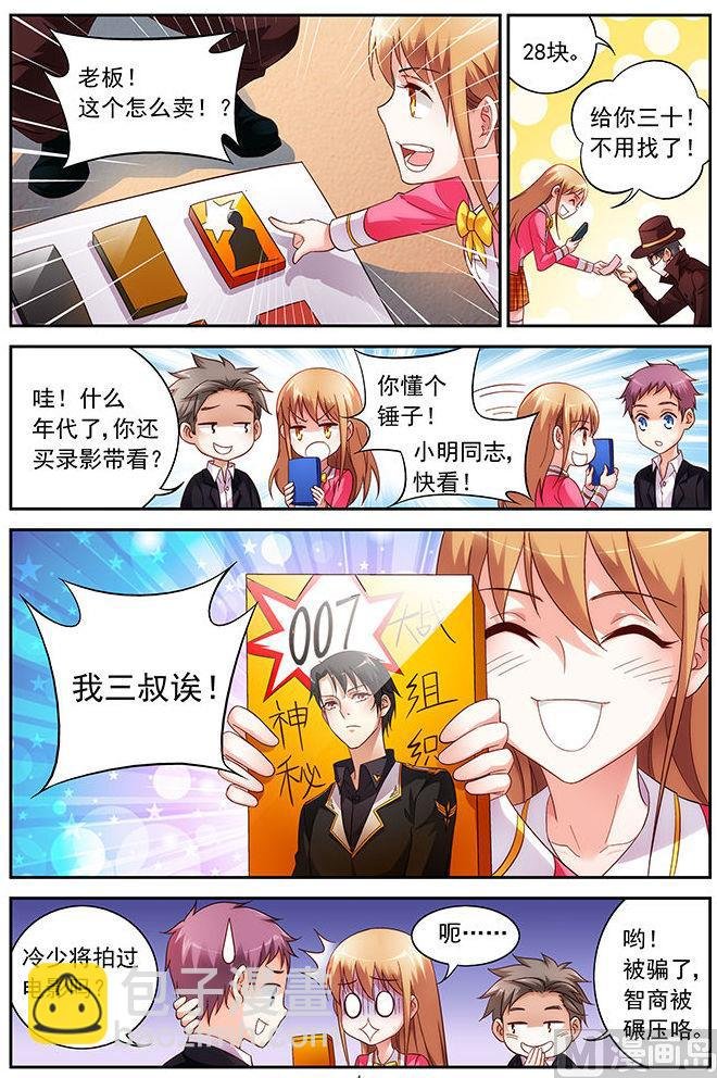 第35话 跟求婚似的