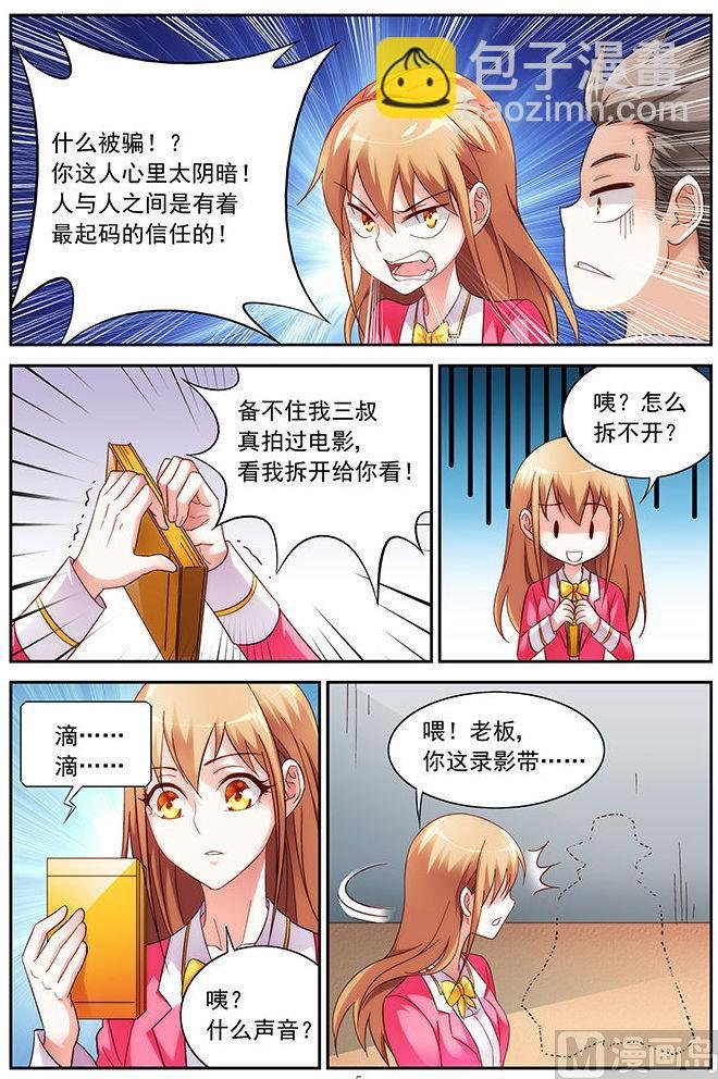 第35话 跟求婚似的