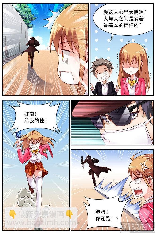 第35话 跟求婚似的