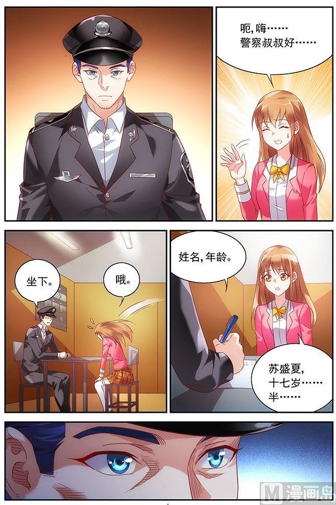第36话 打电话给三叔